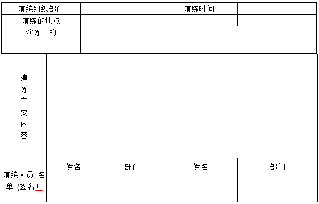 婁底市浩天環(huán)?？萍加邢薰?婁底危險廢物經(jīng)營,環(huán)保技術(shù)開發(fā)及咨詢推廣,環(huán)境設(shè)施建設(shè),危險廢物運營管理